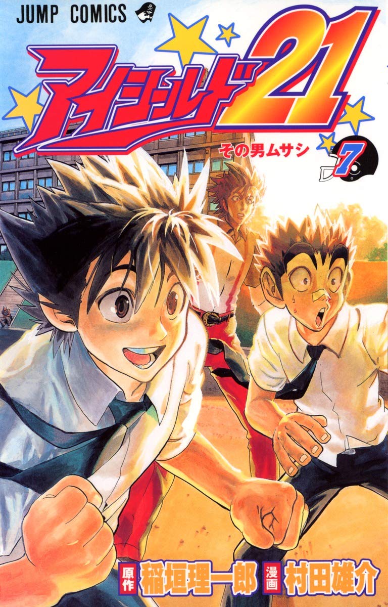 Eyeshield 21 Vol.7 (Japanese Edition) Books