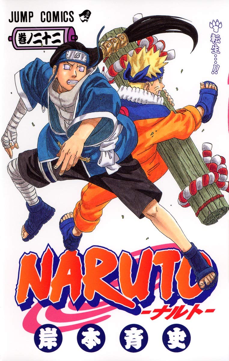 NARUTO 22 (MANGA VO JAPONAIS) Manga
