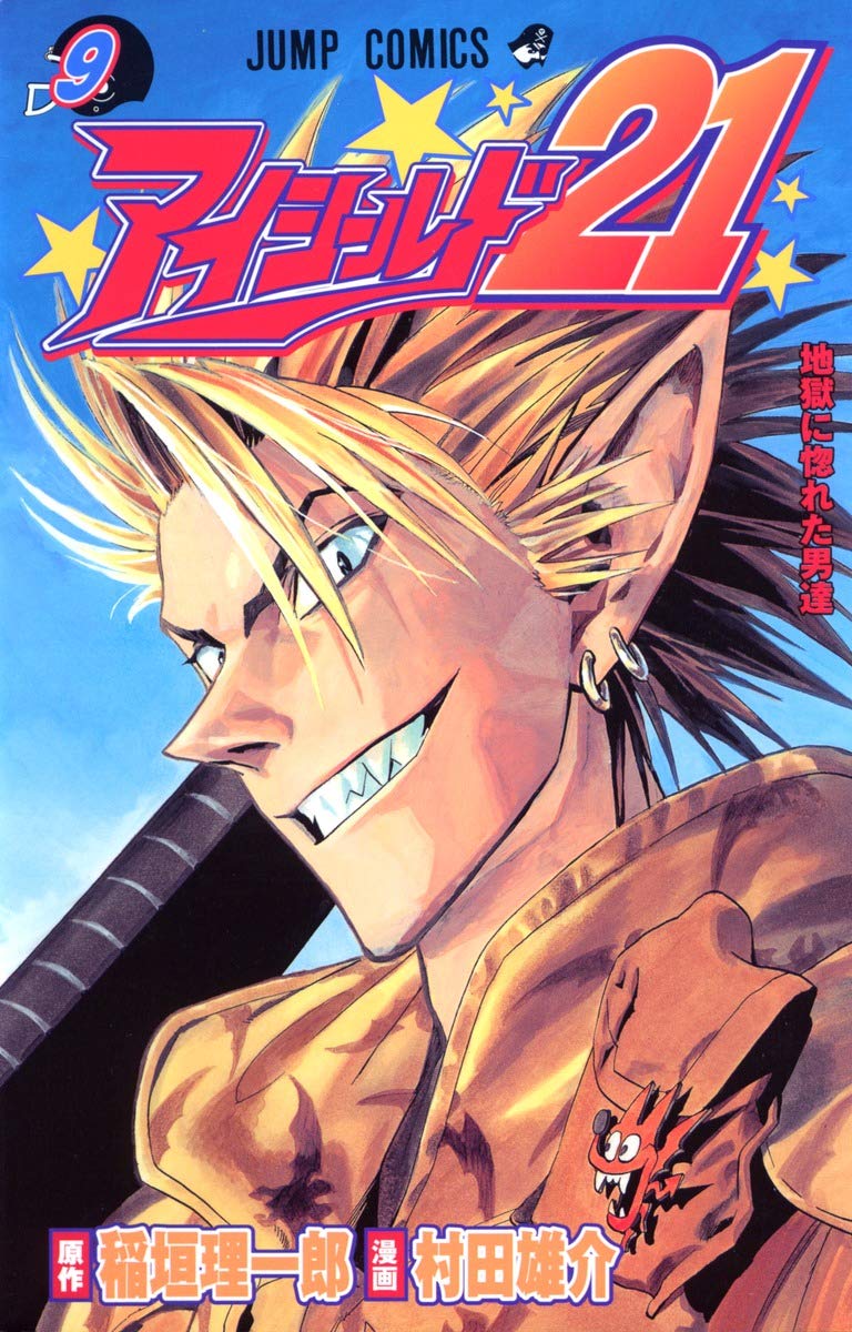Eyeshield 21 Vol.9 (Japanese Edition) Books