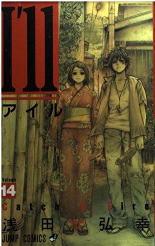 I’ll 14 Catch a fire (ジャンプコミックス) Books