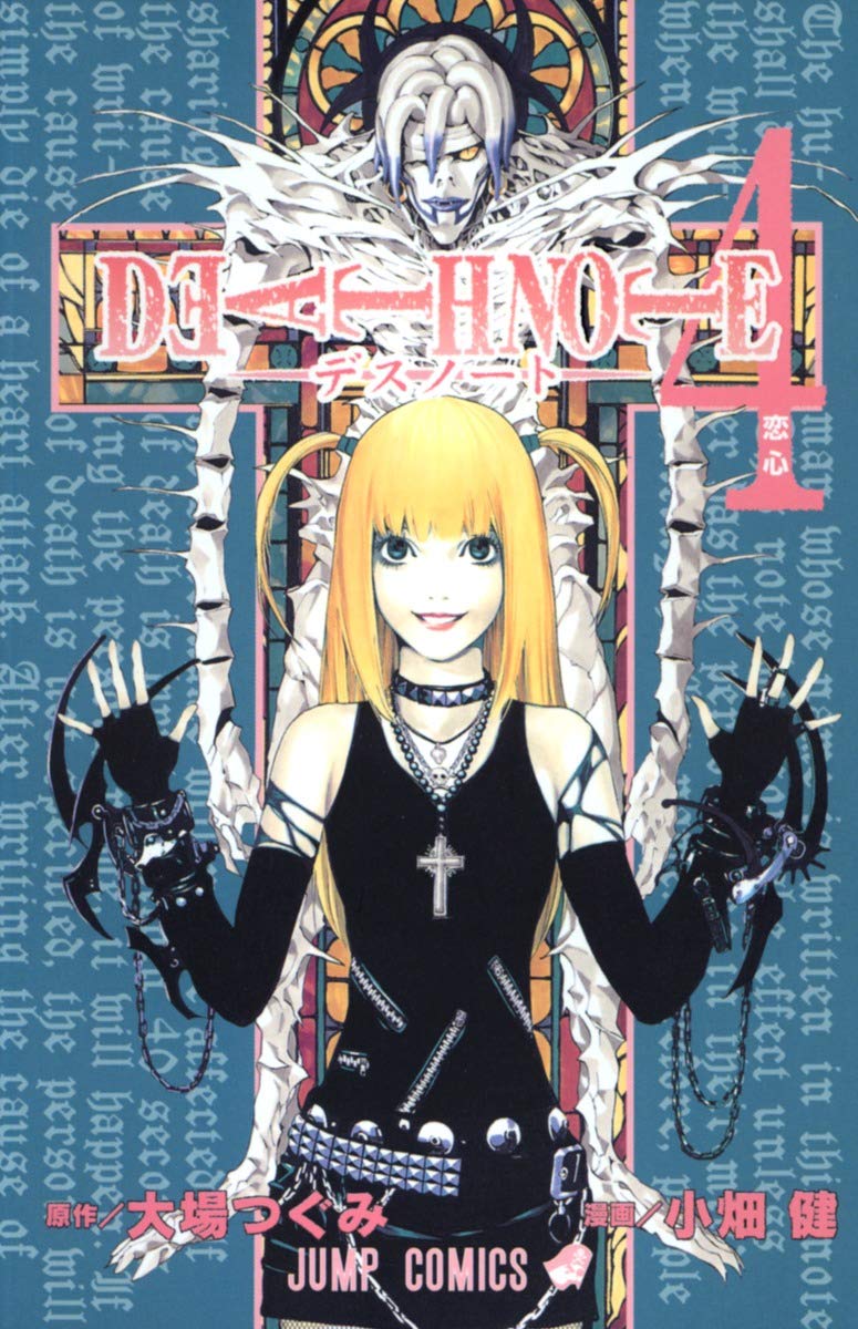Death note 4 (en Japonais) Manga