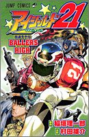 Eyeshield 21 Official Data Book Ultra player biographies BALLERS HIGH (Jump Comics) (2005) ISBN: 408873758X book