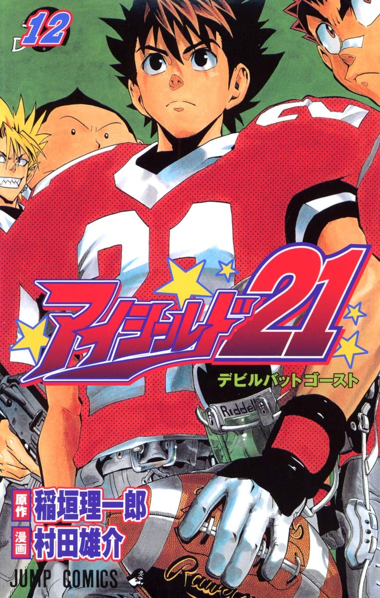 Eyeshield 21 Vol.12 (Japanese Edition) Books