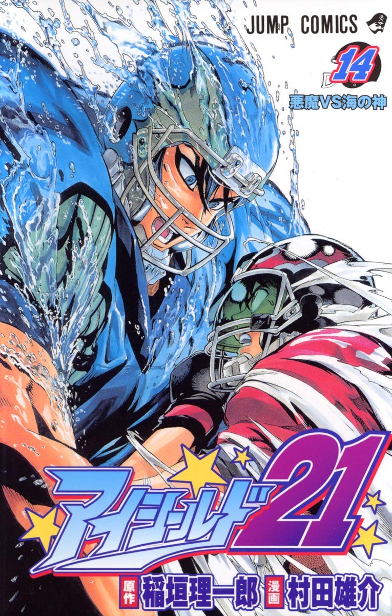 Eyeshield 21 Vol.14 (Japanese Edition) book