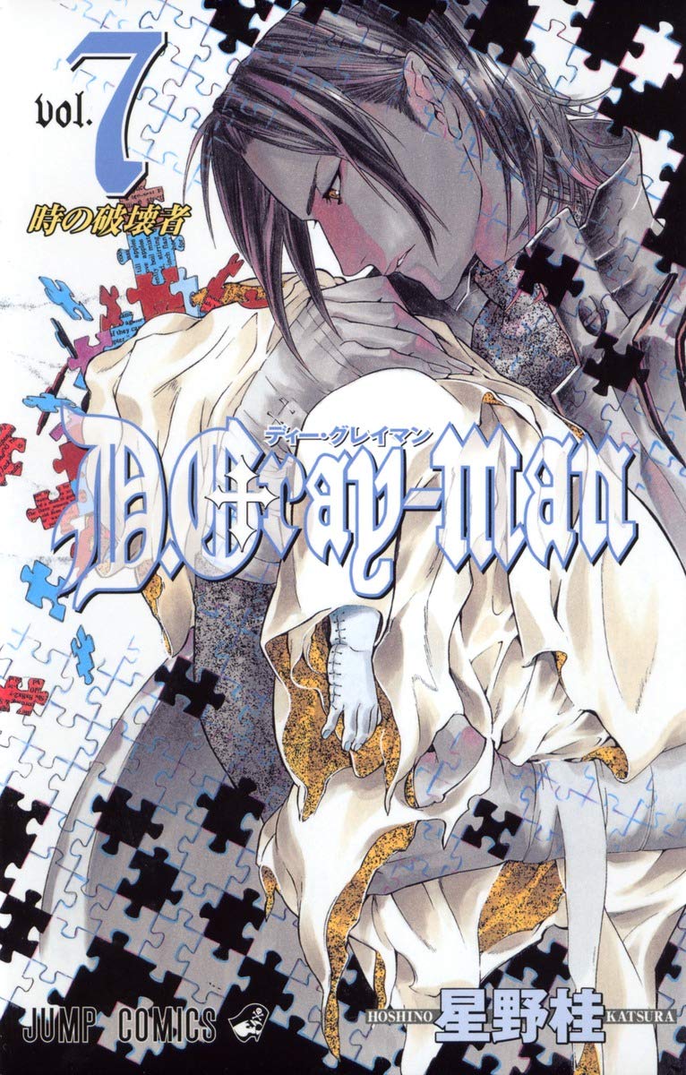 D.Gray-man vol. 7 (D.Gray-man, Volume 7) Manga