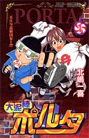 大泥棒ポルタ 1 (ジャンプコミックス) Books