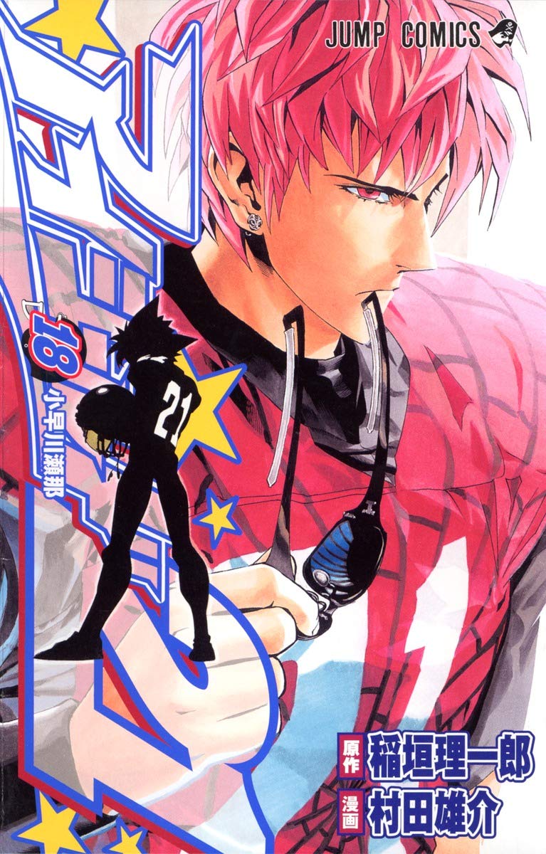 Product Image: Eyeshield 21 Vol.18 (Japanese Edition)