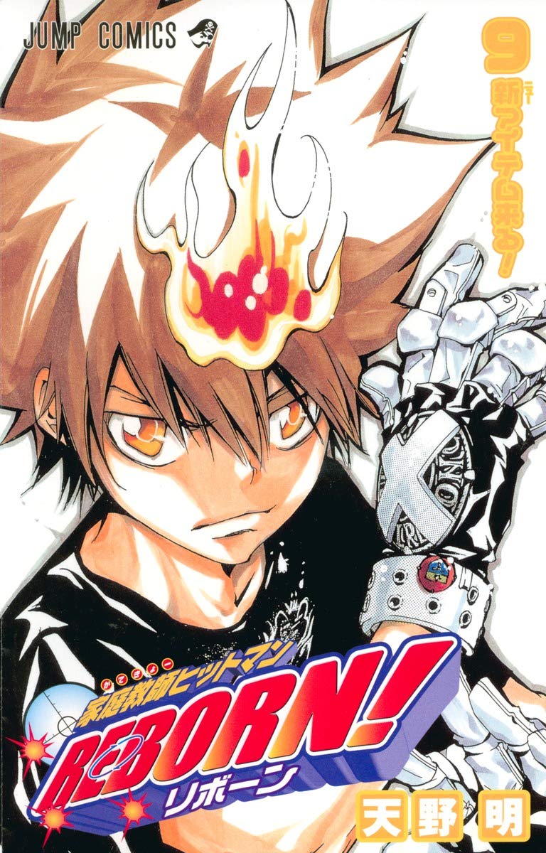 家庭教師(かてきょー)ヒットマンREBORN! (9) (ジャンプ・コミックス) Books