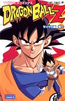 DRAGON BALL Z T1 (COULEURS) (en Japonais) Comics & Mangas