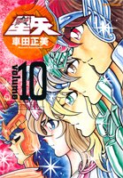 聖闘士星矢完全版 10 (ジャンプコミックス) Books