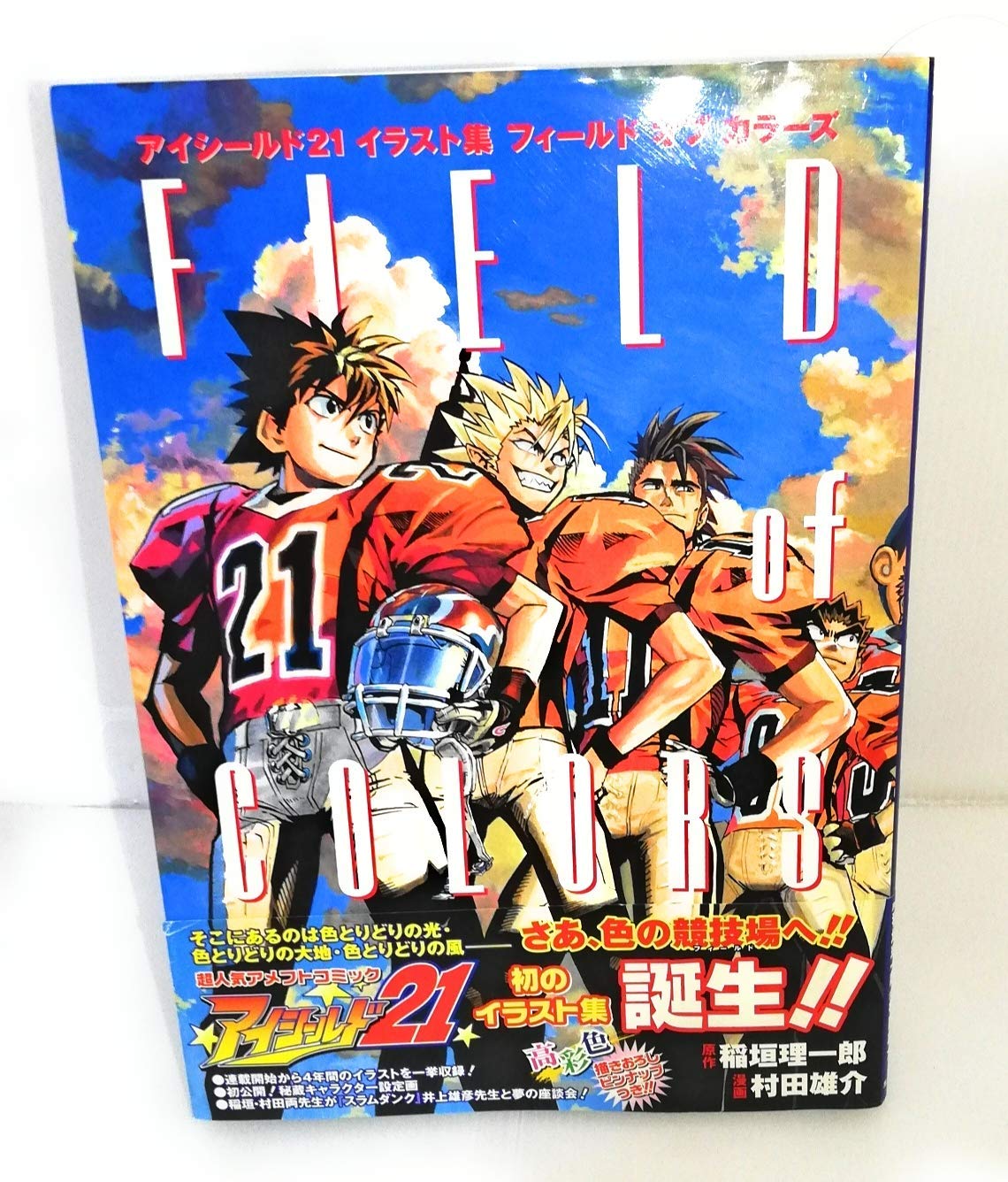 Field of colors―アイシールド21イラスト集 (ジャンプコミックス) Books