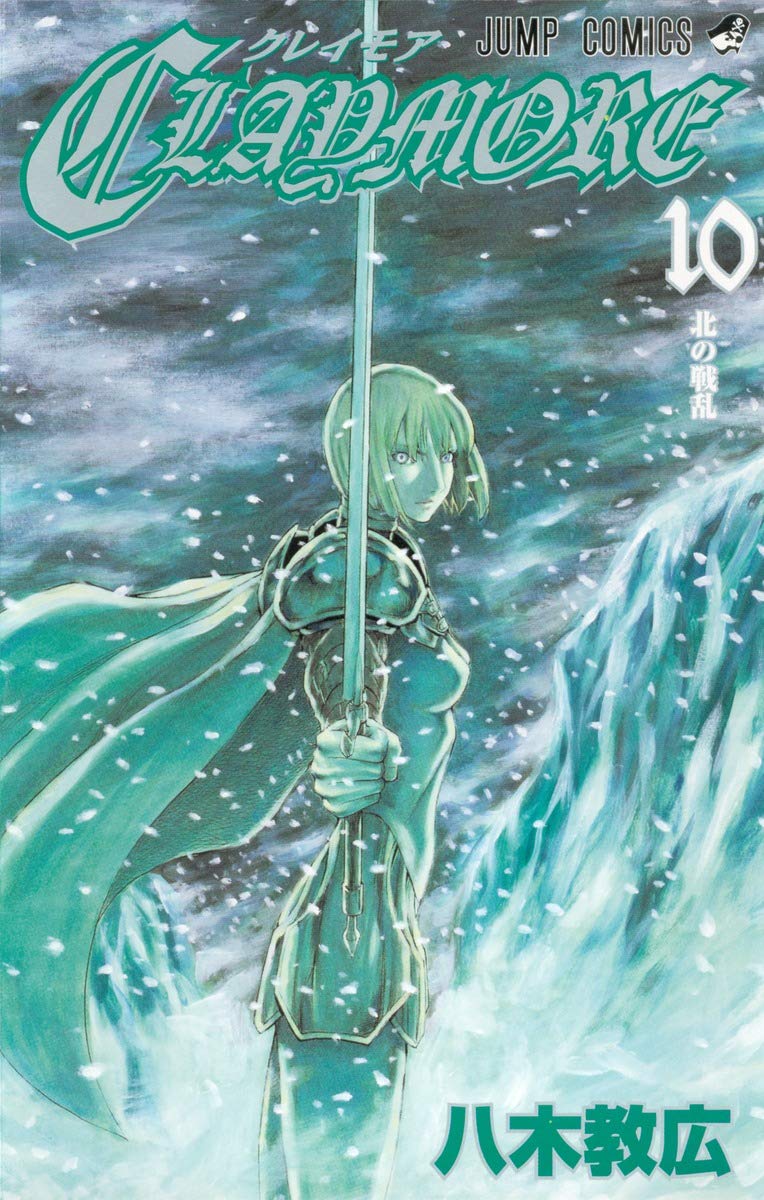 CLAYMORE 10 (ジャンプコミックス) book