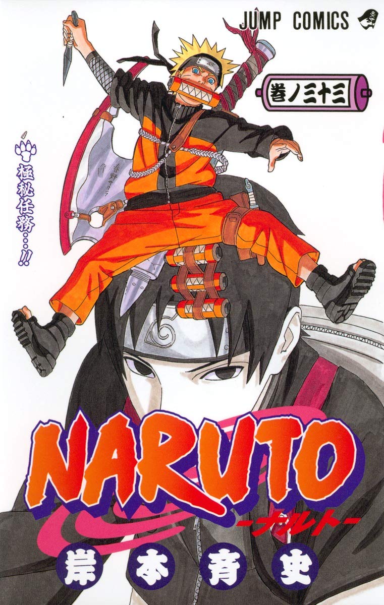NARUTO 33 (MANGA VO JAPONAIS) Books