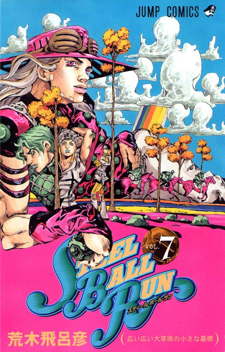 STEEL BALL RUN vol.7―ジョジョの奇妙な冒険Part7 (7) (ジャンプコミックス) Books