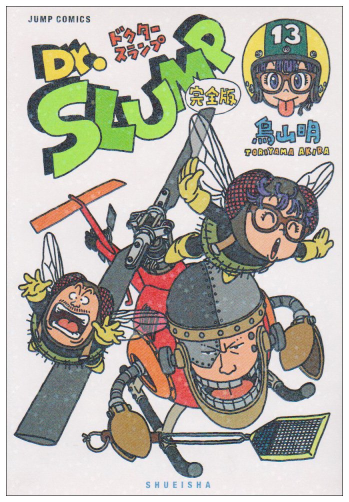 Dr. SLUMP Kanzen Ban 13 Books
