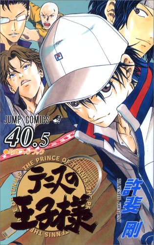 Tenisu No O?jisama Ko?shiki Fan Bukku 40.5 Books