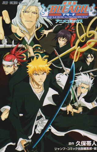 The Movie BLEACH MEMORIES OF NOBODY (Jump Comics) (2007) ISBN: 4088742028 Books
