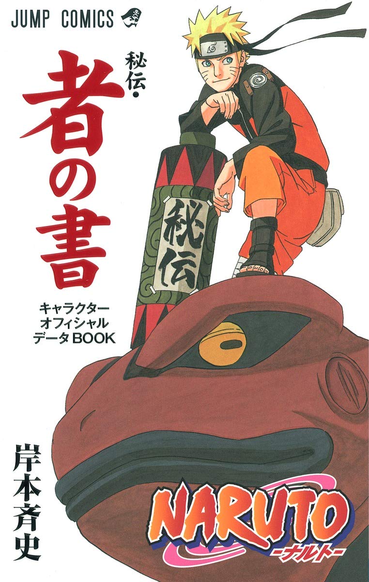 Naruto Official Data Book,sya No Syo (naruto) Books