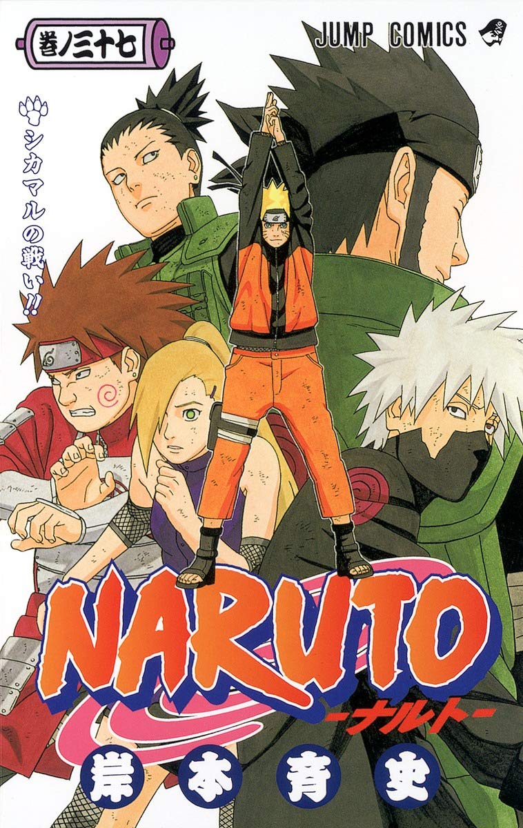NARUTO 37 (MANGA VO JAPONAIS) Books