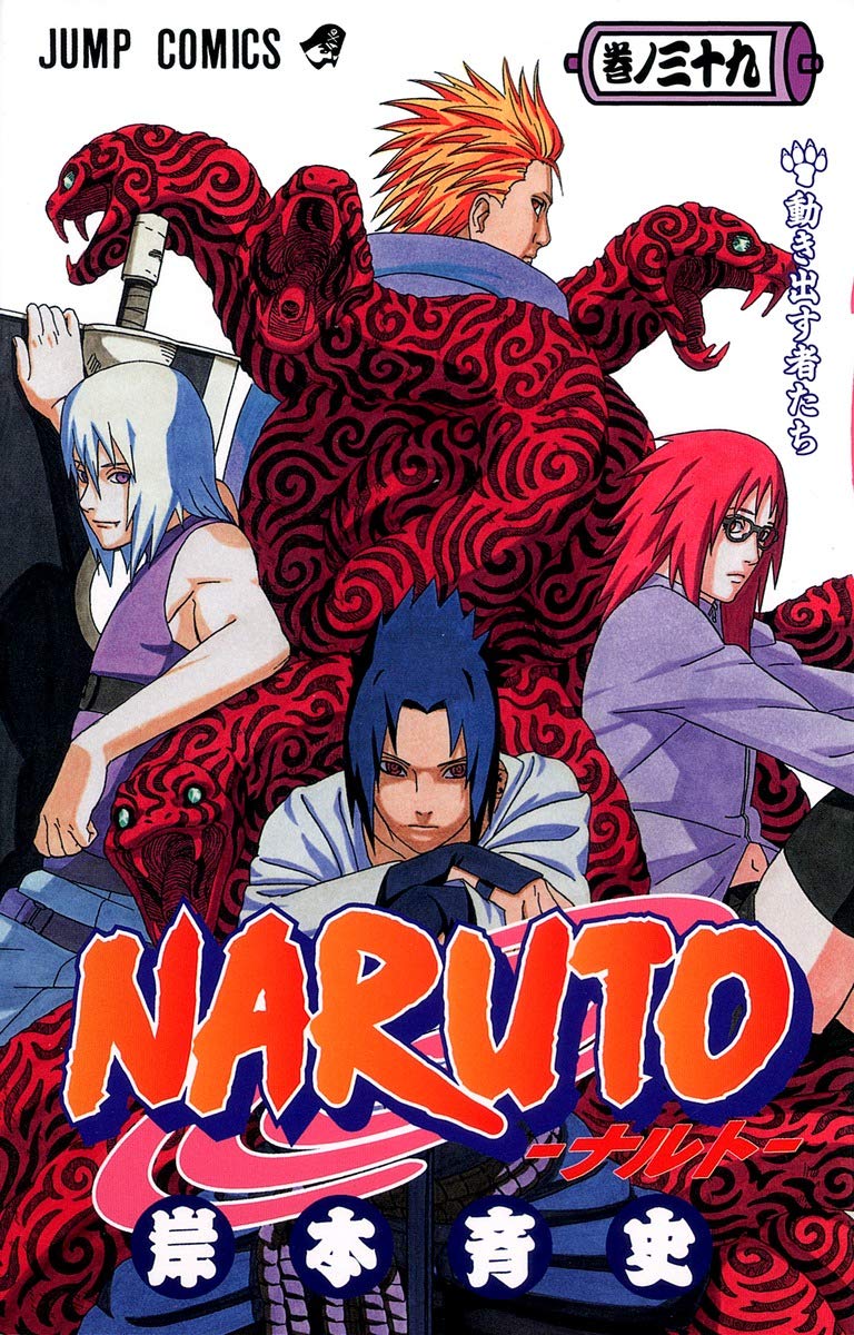 NARUTO 39 (MANGA VO JAPONAIS) Books