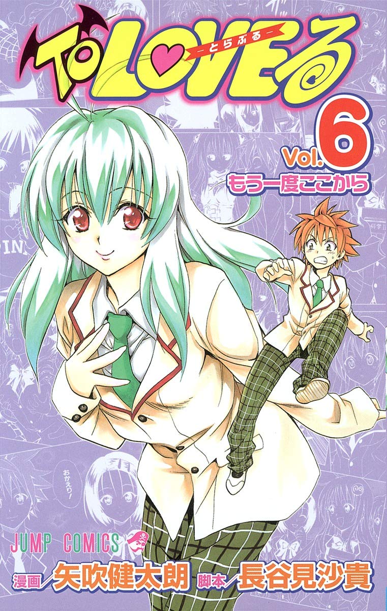 To Love-Ru (Volume 6) book