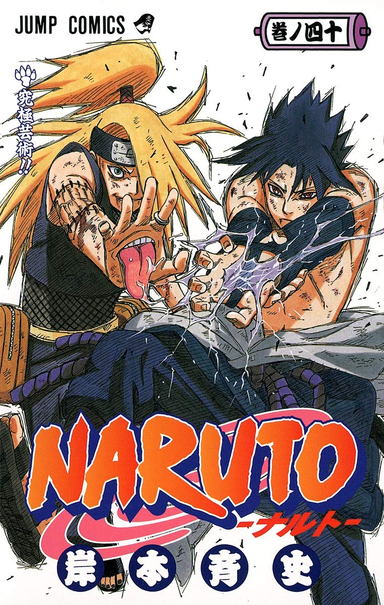 NARUTO 40 (MANGA VO JAPONAIS) book