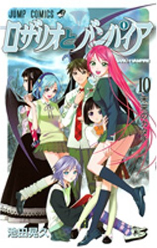 Rosario Vampire 10 (Jump Comics) (2007) ISBN: 4088744497 Books