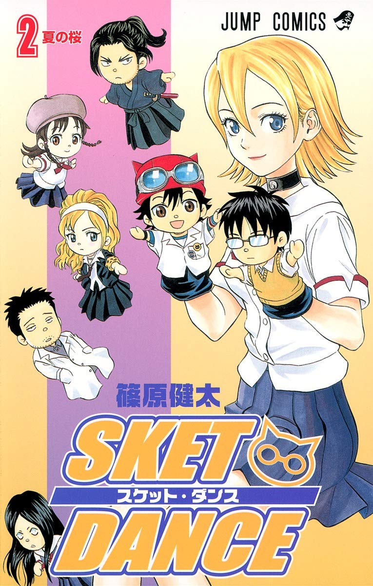 SKET DANCE 2 (ジャンプコミックス) Books