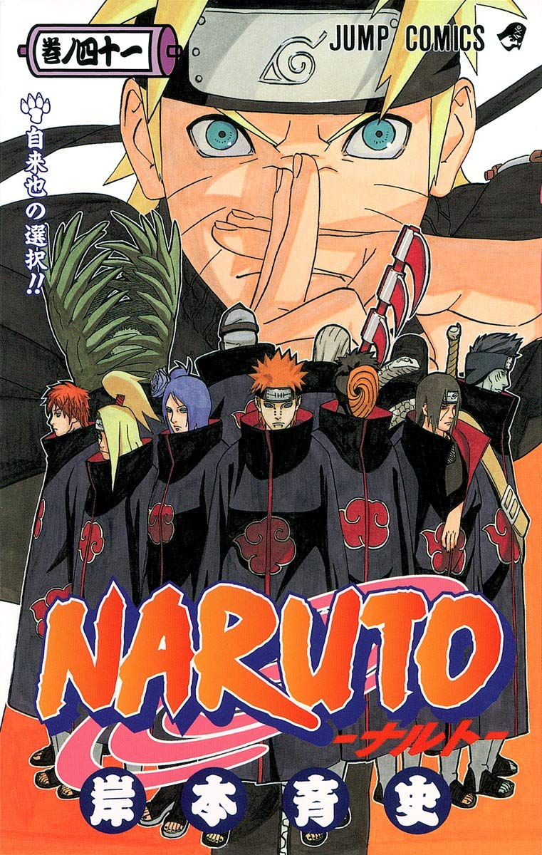 NARUTO 41 (MANGA VO JAPONAIS) book