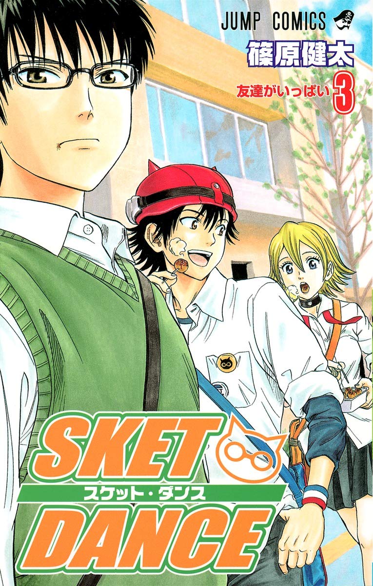 SKET DANCE 3 (ジャンプコミックス) book