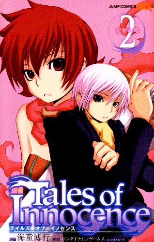 Tales Of Innocence 2 Books