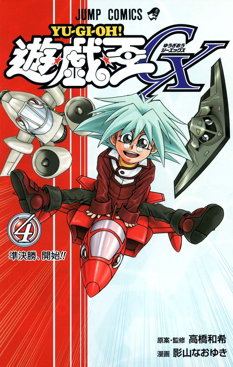 Yu-gi-oh E ? Hero (Elemental Hero) Absolute Zero (Zero) Yg04-jp001 Books