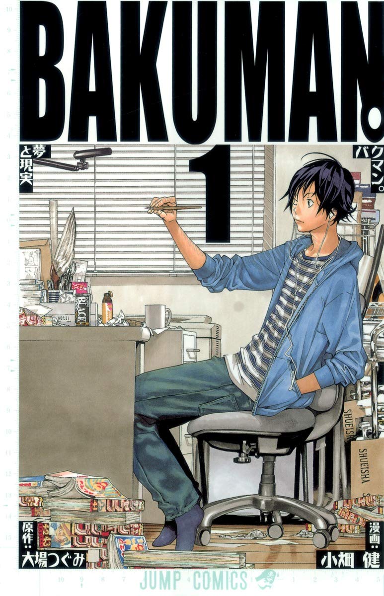BAKUMAN 1 (MANGA VO JAPONAIS) Books