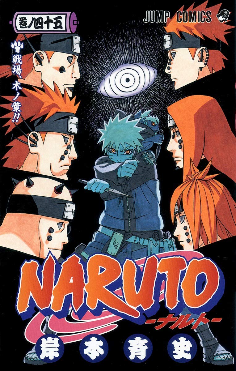 Naruto, Volume 45 (Naruto (Japanese)) Books