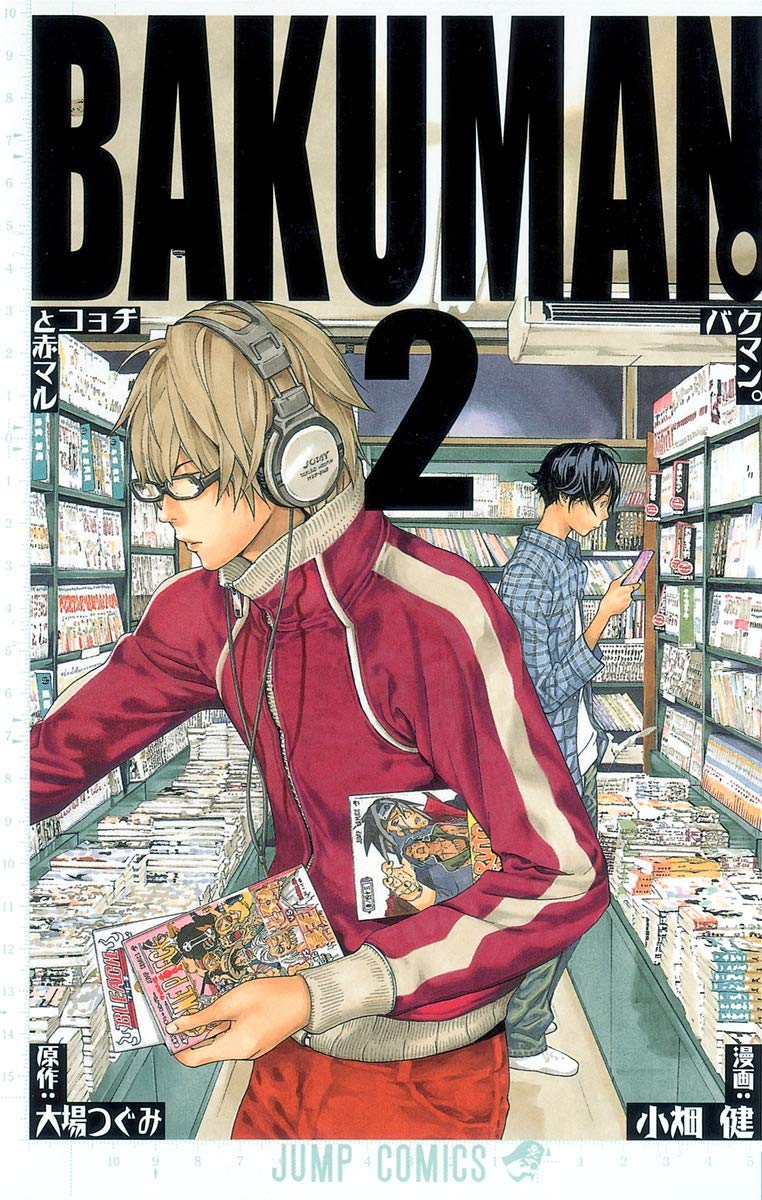 バクマン。 (2) (ジャンプ・コミックス) book