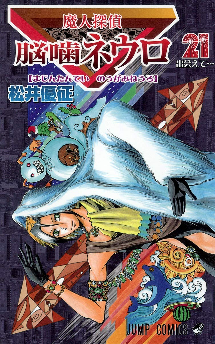 Majin Tantei Nogami Neuro Vol.21 (Jump Comics) Manga book