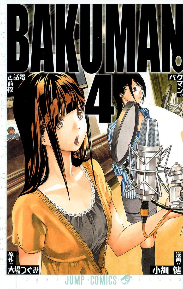 BAKUMAN. Vol. 4 (In Japanese) Books