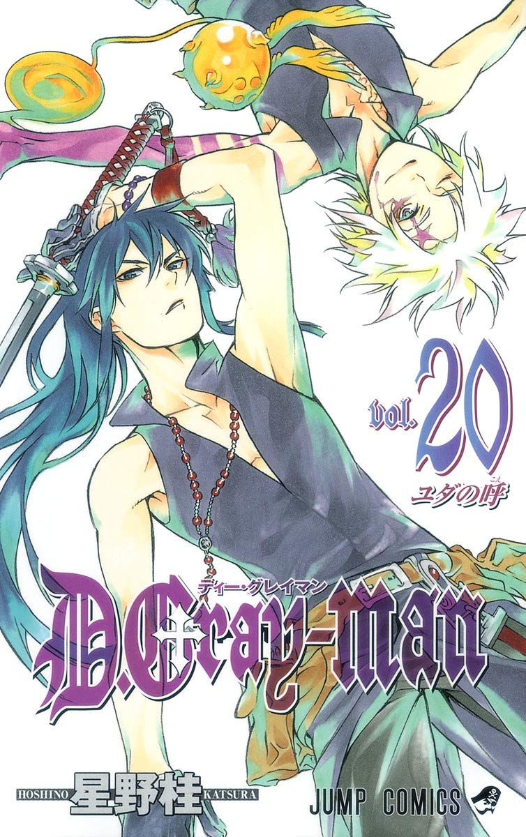 D.Grayーman 20 (ジャンプコミックス) Books
