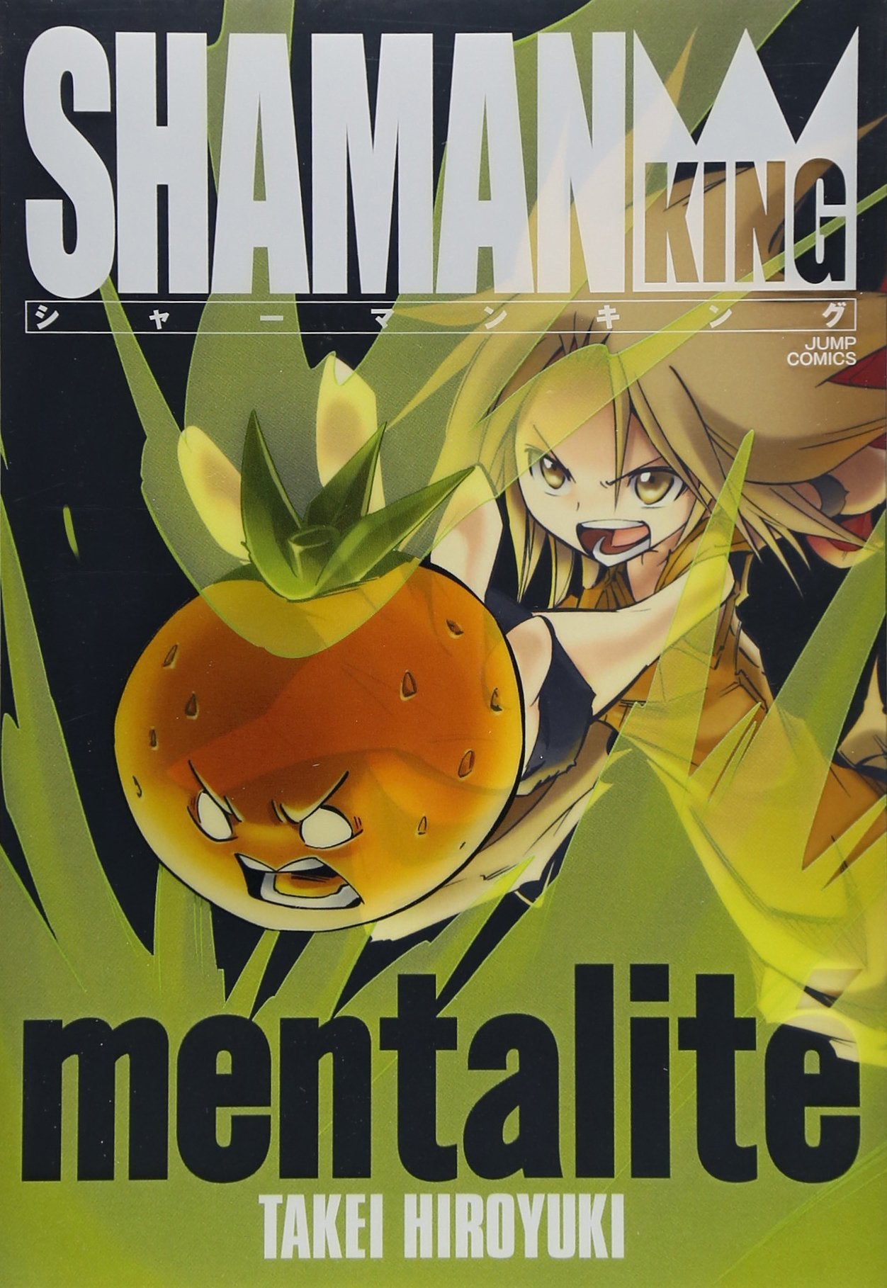 Shaman King full version last Official Guide Book Manta Retainer (Jump Comics) (2009) ISBN: 4088748220 Books