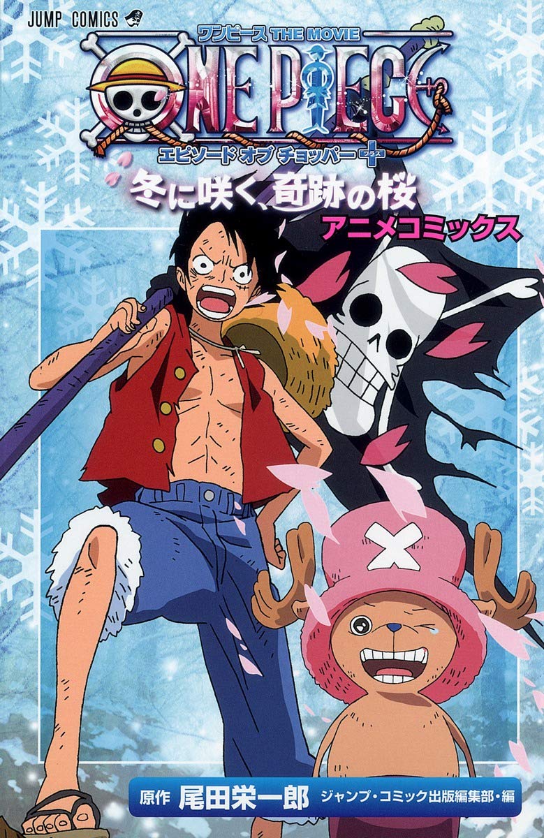 The bloom to the theater version Anime Comics ONE PIECE THE MOVIE Episode of Chopper + winter, Sakura of miracle (jump Comics) (2009) ISBN: 4088748328 book