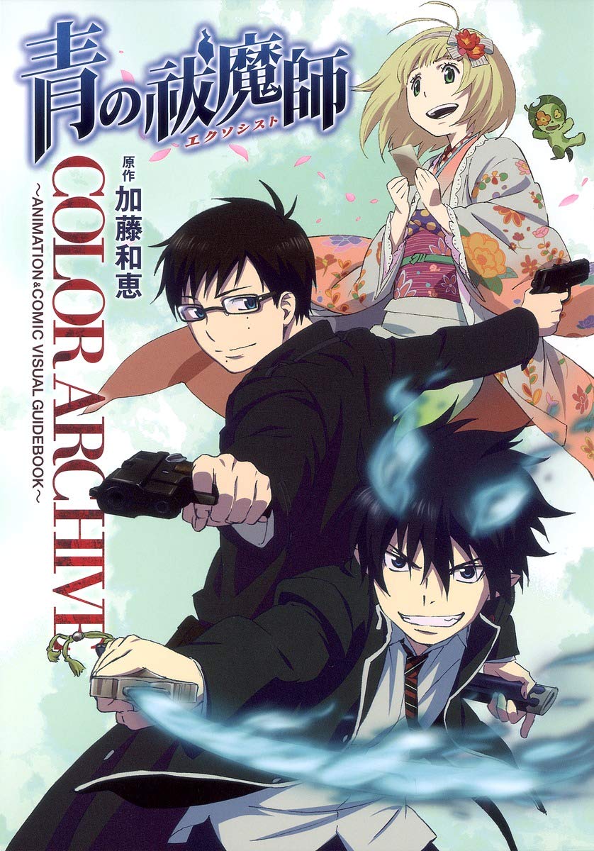 Blue Exorcist COLOR ARCHIVE -ANIMATION & COMIC VISUAL GUIDEBOOK (In japanese) Books
