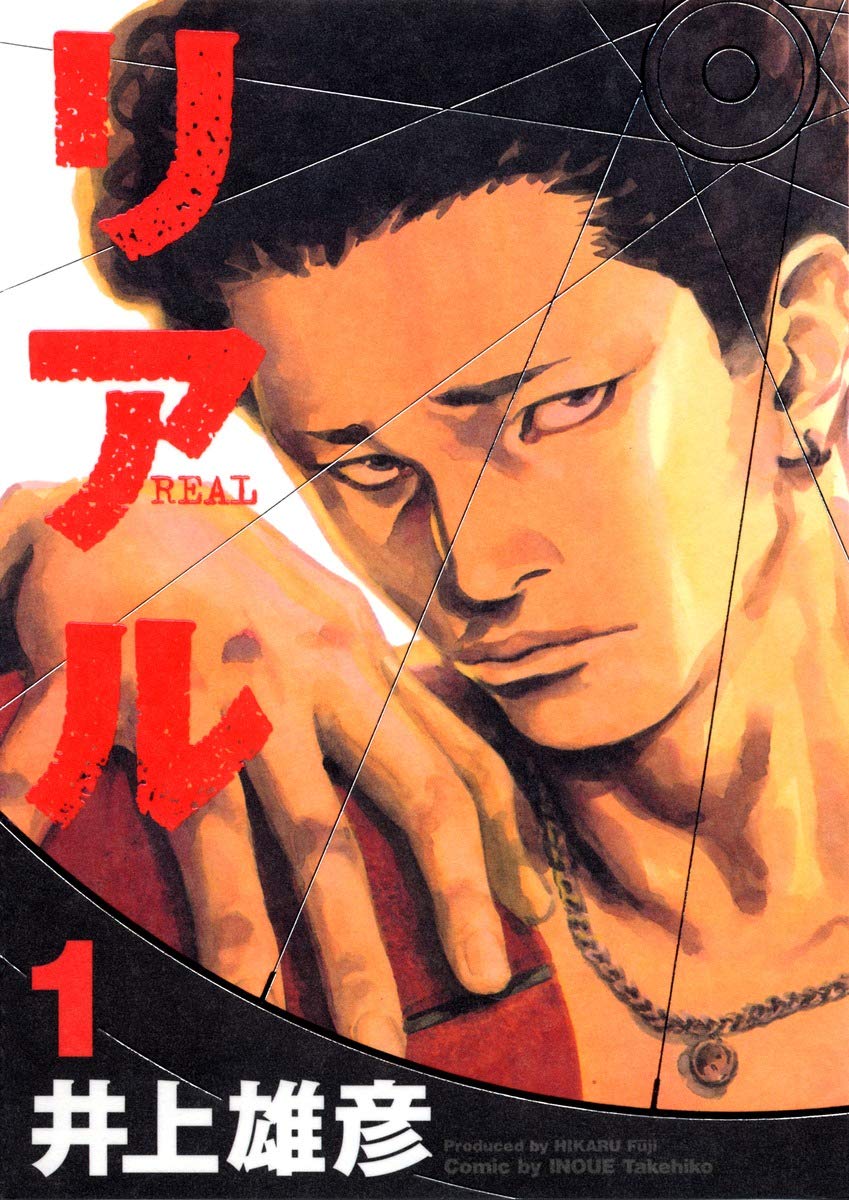REAL 1 (MANGA VO JAPONAIS) book