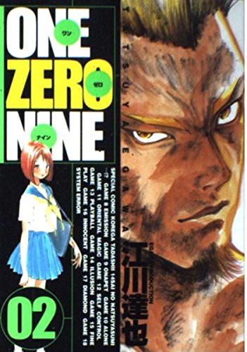 Product Image: One zero nine 2 (Young Jump Comics) (2002) ISBN: 4088762665