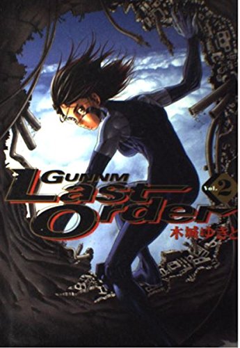 銃夢(Gunnm)Last Order (2) (ヤングジャンプ・コミックス・ウルトラ) Books