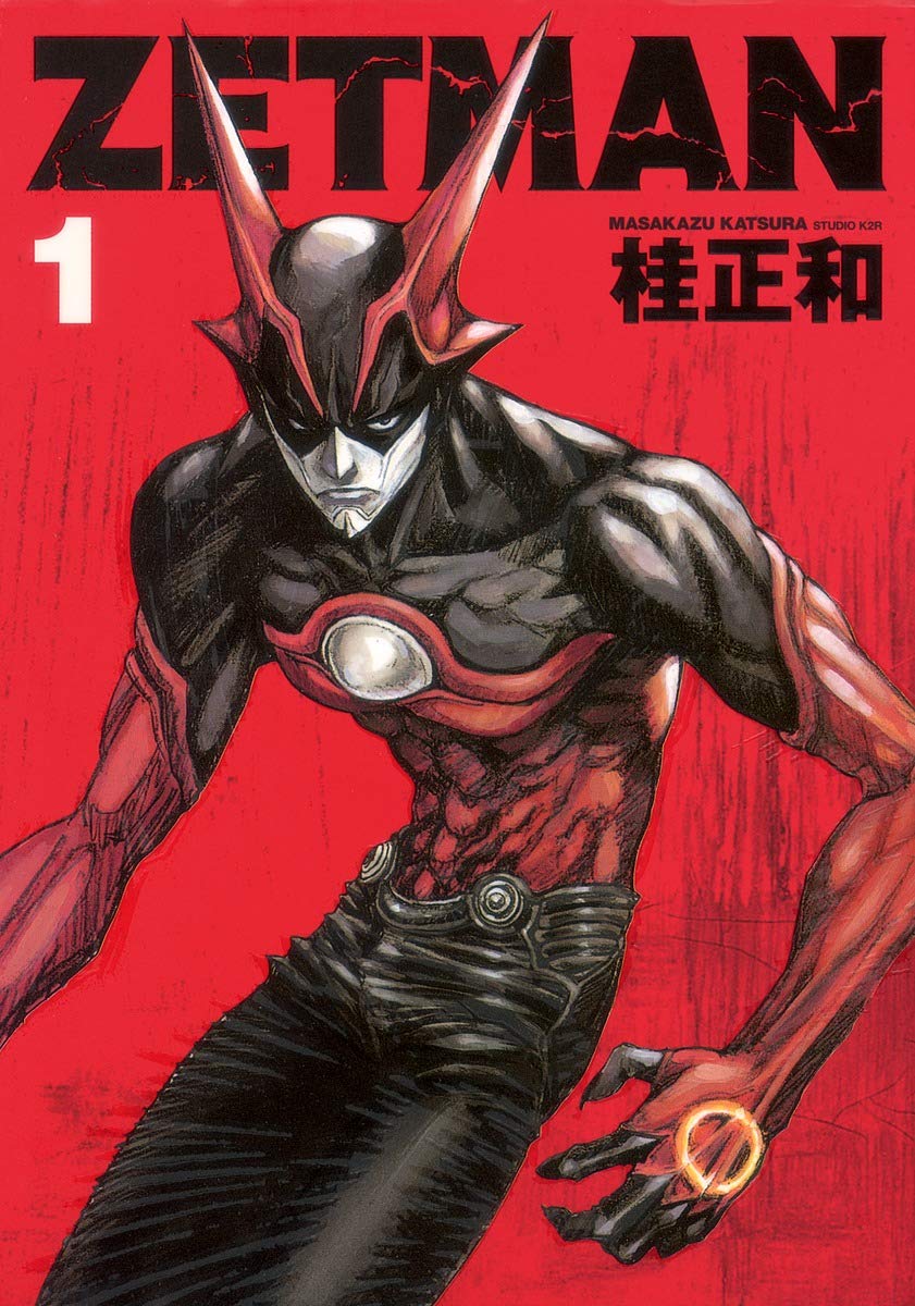 ZETMAN Vol. 1 (ZETMAN) (in Japanese) Books