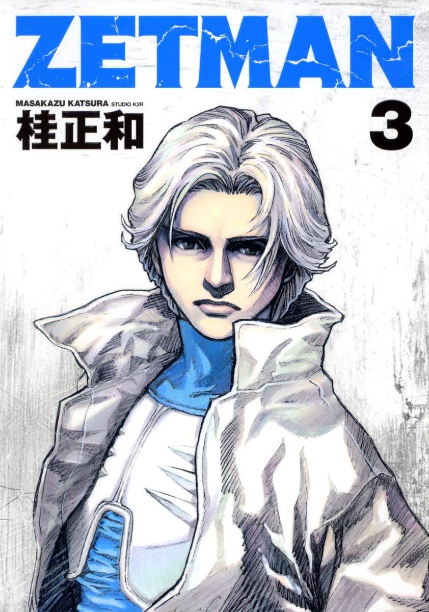 ZETMAN Vol. 3 (ZETMAN) (in Japanese) Books