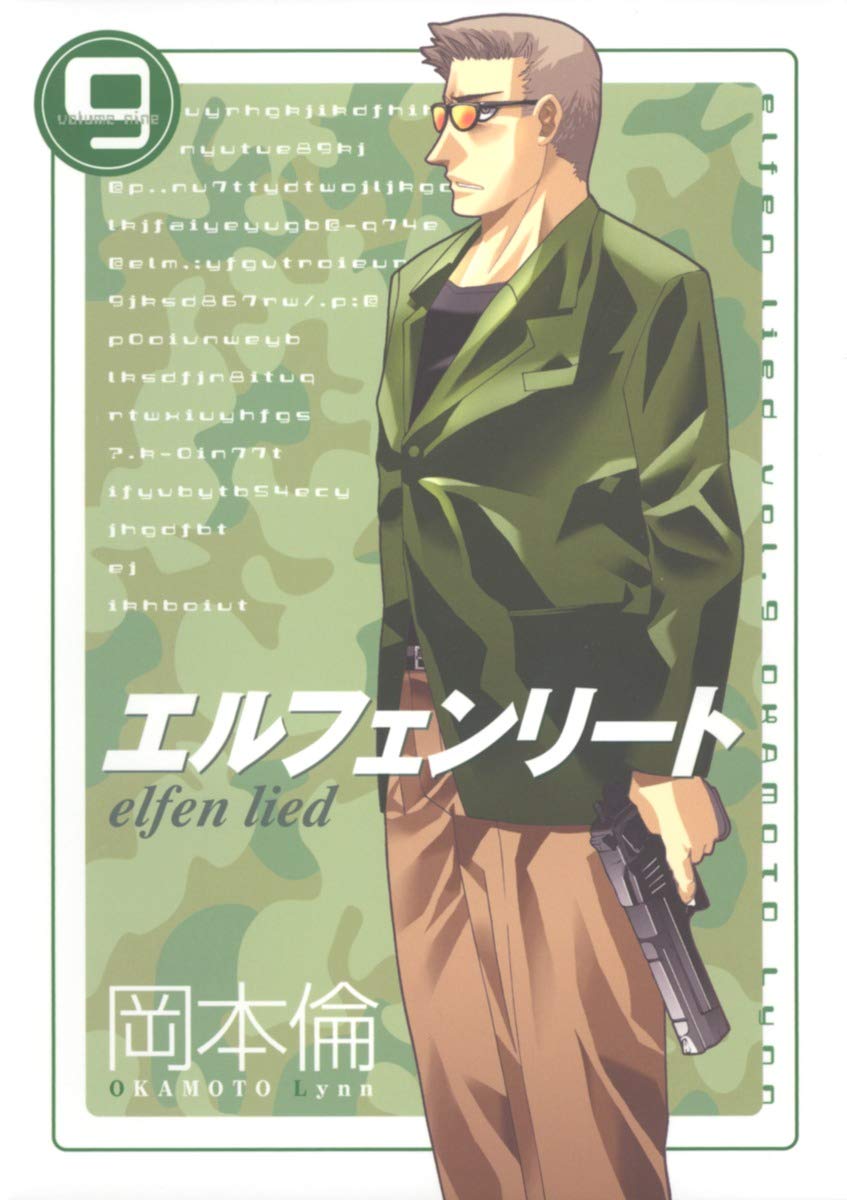 Elfen Lied Vol 9 (in Japanese) Books
