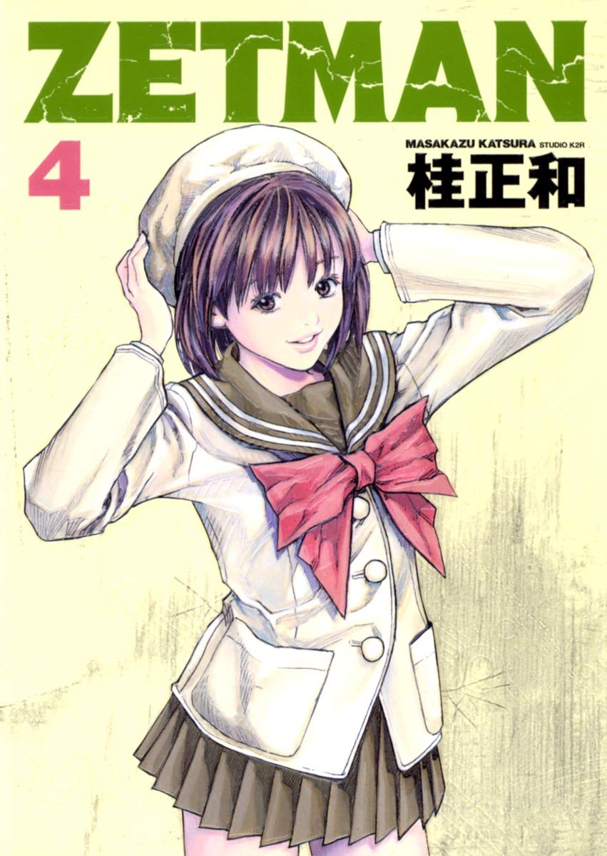ZETMAN Vol. 4 (ZETMAN) (in Japanese) book