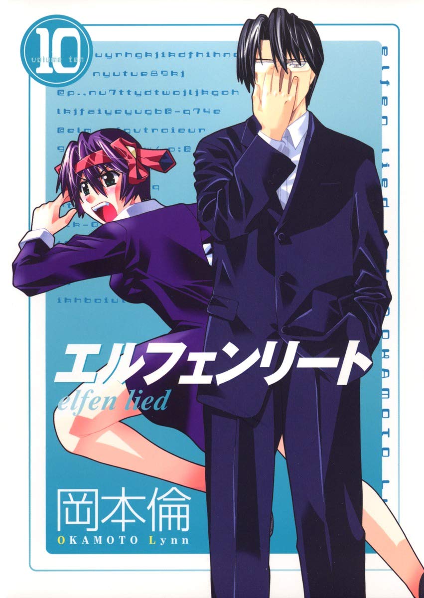 Elfen Lied Vol 10 (in Japanese) Books