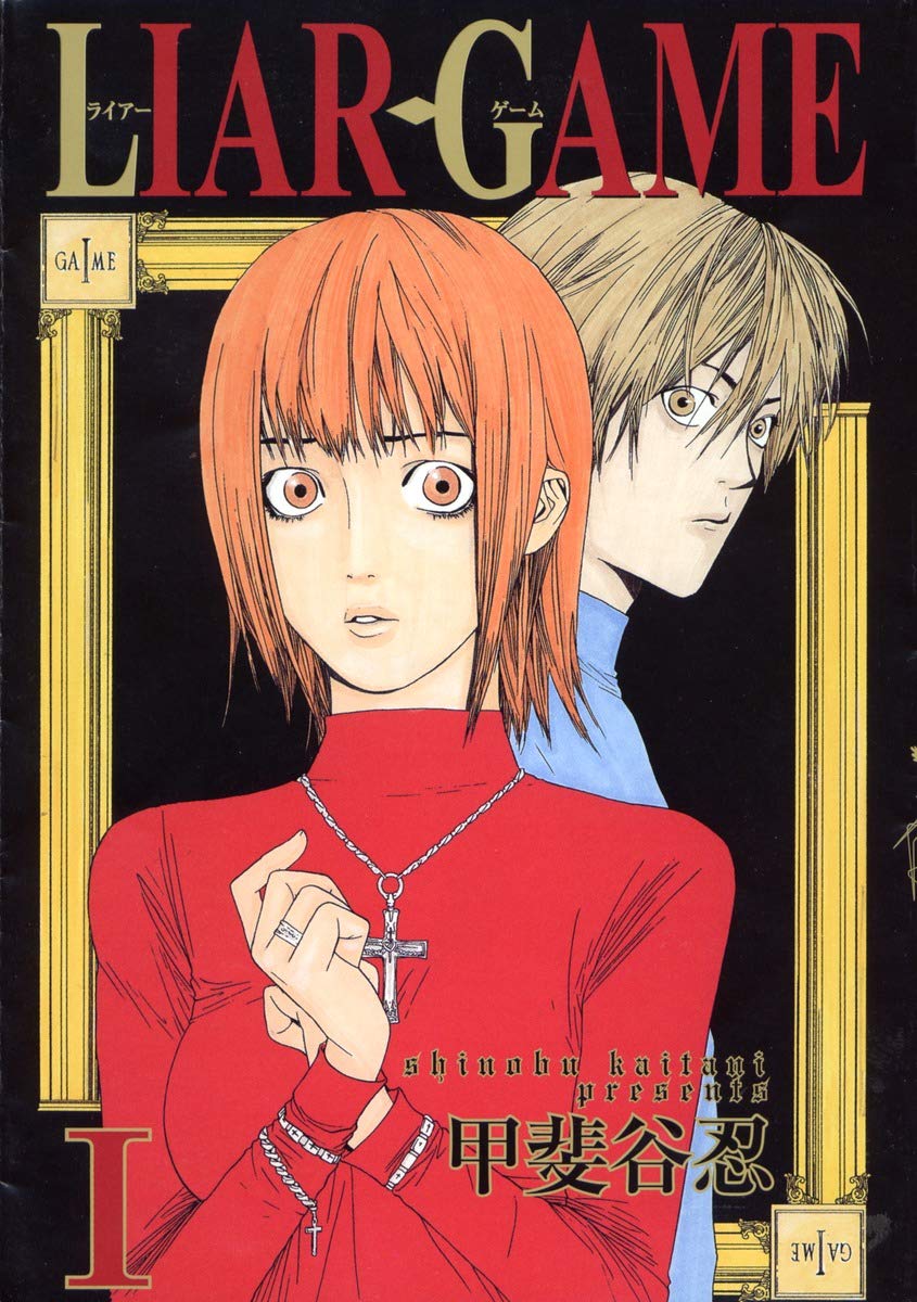 LIAR GAME Vol.1 ( Young Jump Comics ) Books